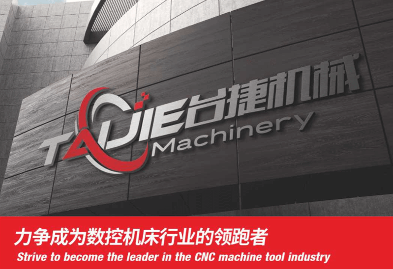 廣東臺捷機(jī)械設(shè)備